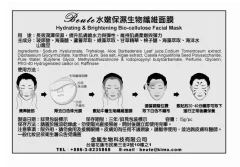使用方法及產品說明