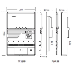 對講機正視及側視圖