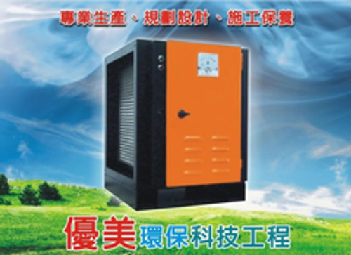 餐廳油煙處理