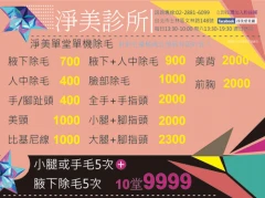諮詢專線:02-2881-6099
