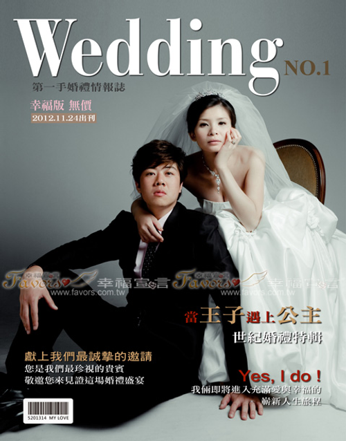 時尚雜誌風格婚卡喜帖