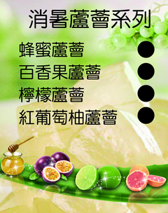 蘆薈的應用食譜