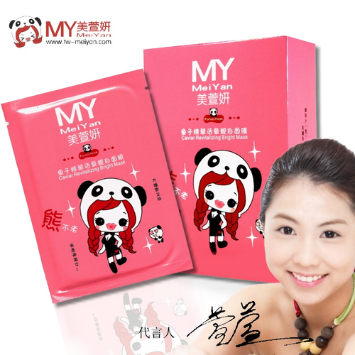 熊不老- 美萱妍 熊貓面膜