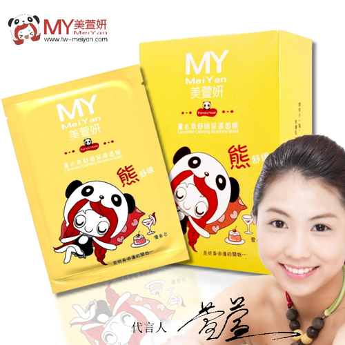 熊舒緩- 美萱妍 熊貓面膜
