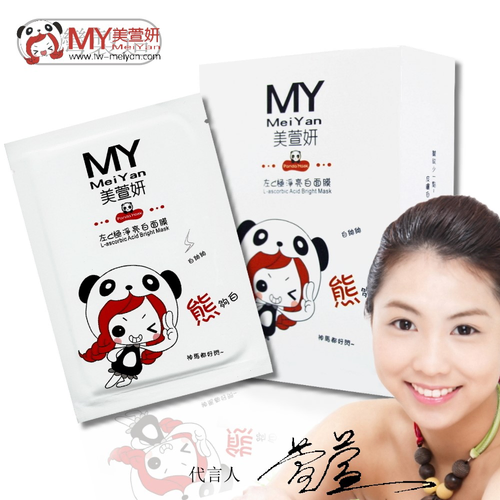 熊夠白- 美萱妍 熊貓面膜