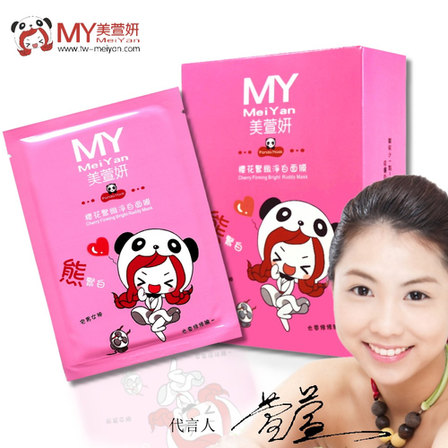 熊緊白 -美萱妍 熊貓系列
