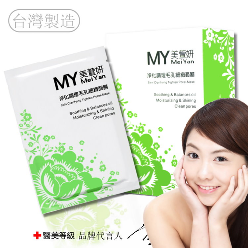 美萱妍 花妍系列