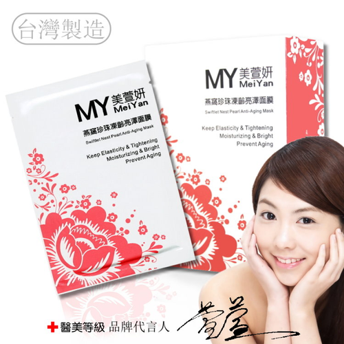 美萱妍 花妍系列