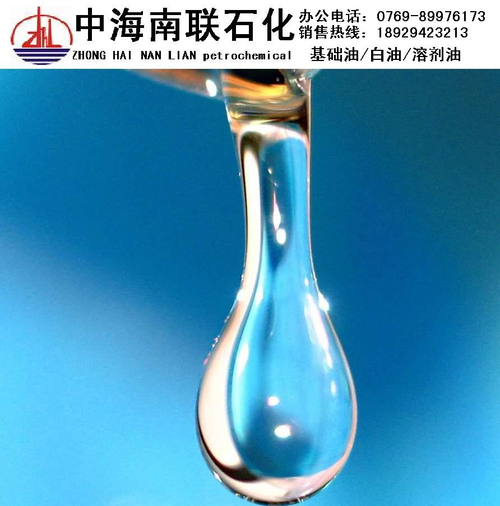 工业级白油