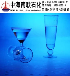 化妆级白油