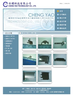 五金電子零件