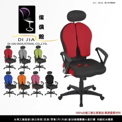 舒適辦公網椅