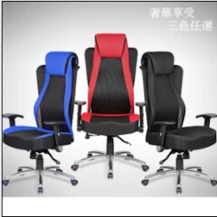 摩登時尚人體工學椅