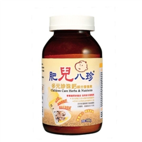 肥兒八珍多元珍珠鈣綜合營養素