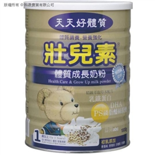 壯兒素體質成長奶粉