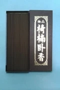 椅楠臥香