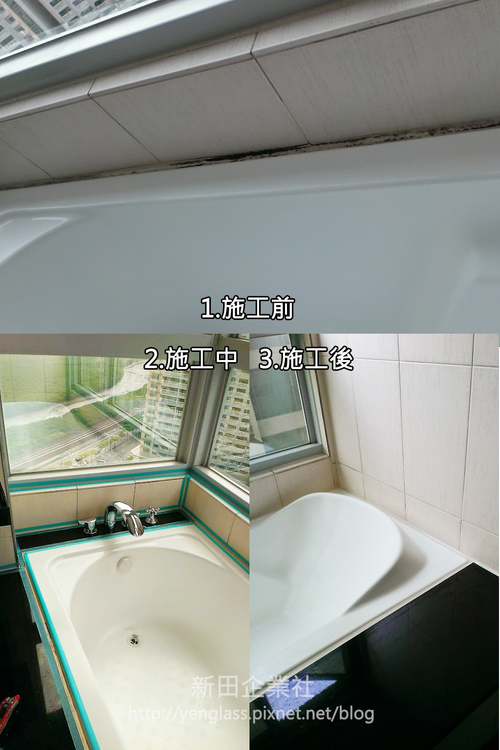 浴室矽利康更新施工實照