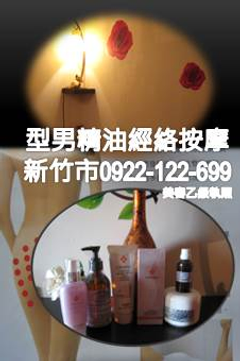 經絡油壓