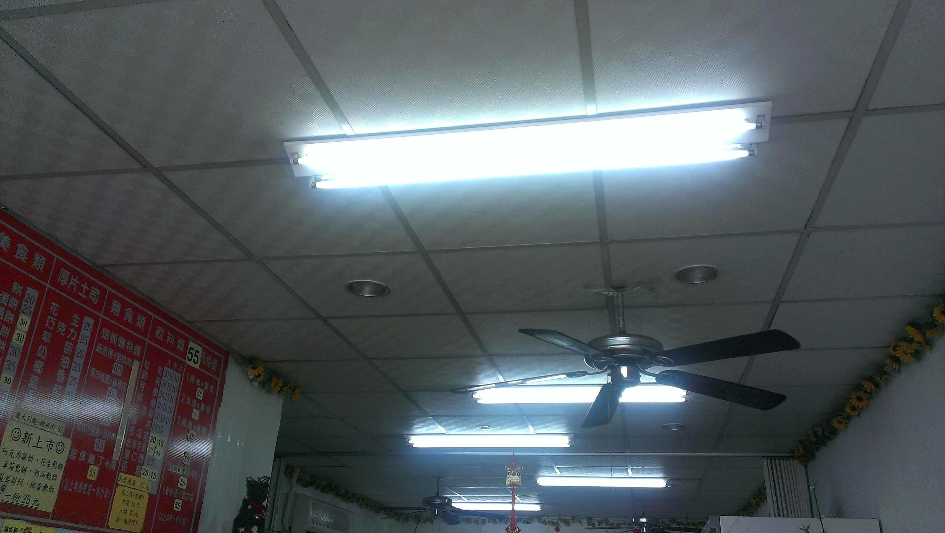 舊式日光燈 改換 T5 LED燈