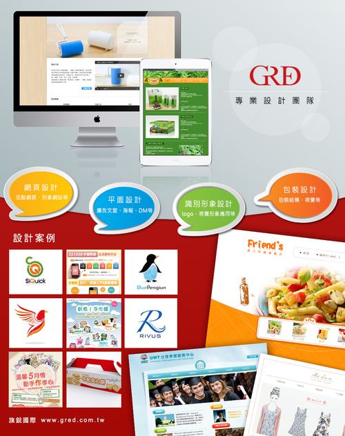 視覺網路整合設計公司