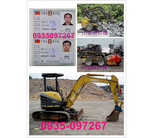 0935097267新北市台北市挖土機出租.怪手.小乖乖出租