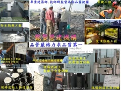 建築設計,營造施工,增改建,室內裝潢修繕,防水隔熱