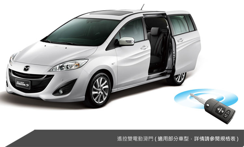 Mazda5 車體外觀