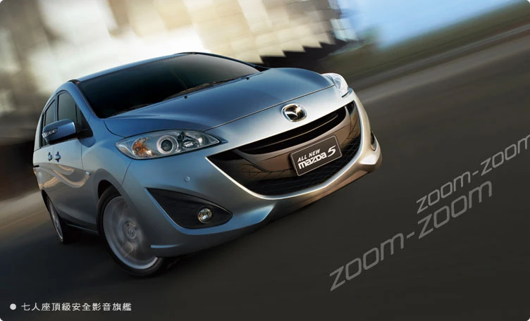 Mazda5  車體外觀