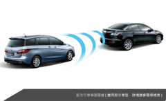 Mazda5 前方行車偵測雷達