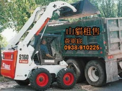 山貓租售