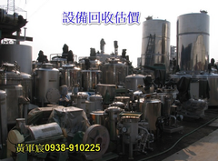 廠房建物拆除,設備回收