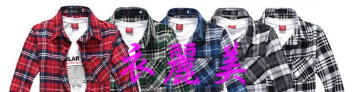 衣麗美團體服
