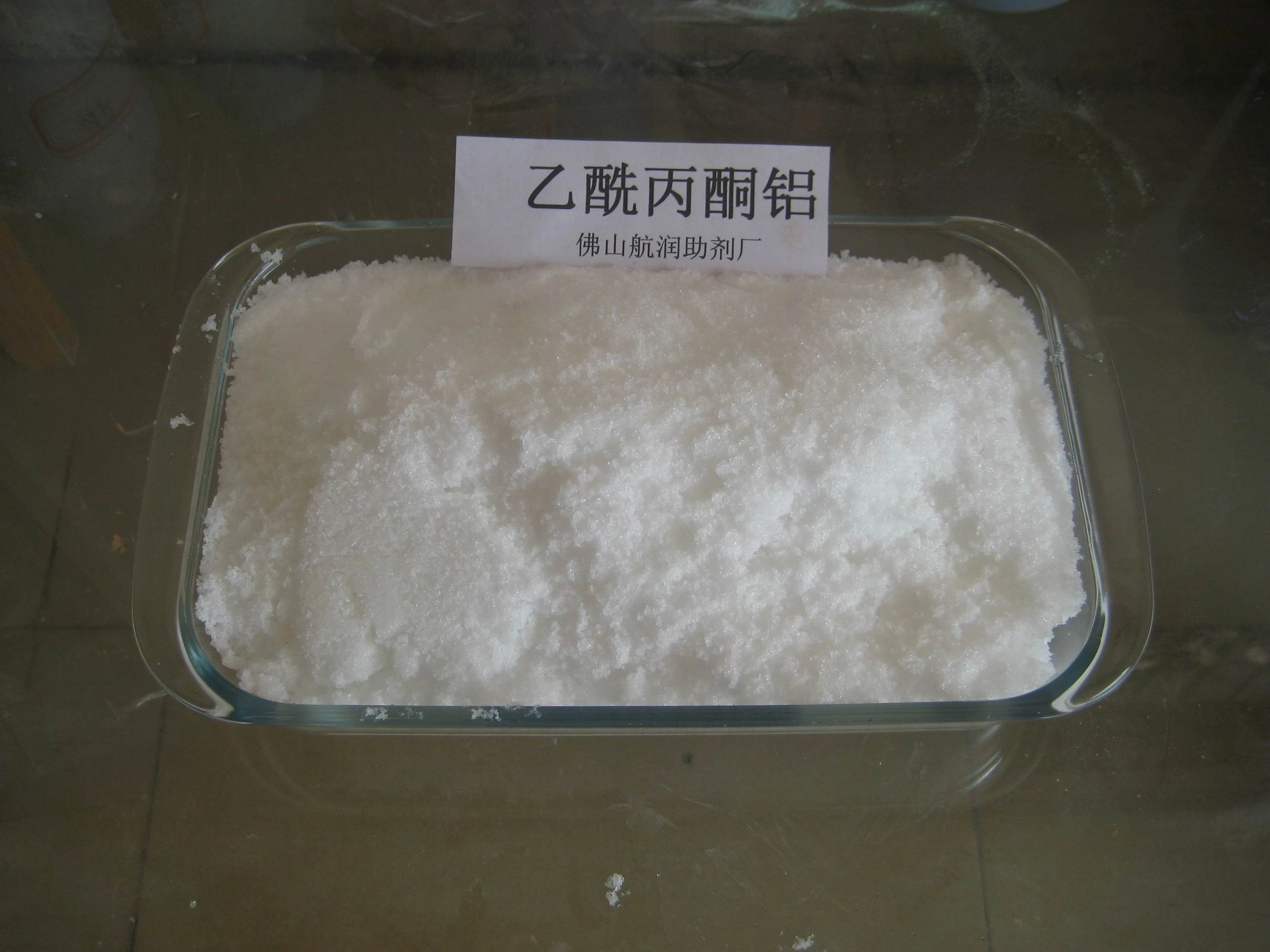 乙酰丙酮鋁粘著劑助劑