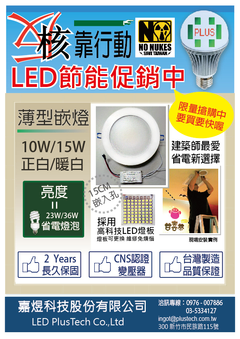 新春特賣產品