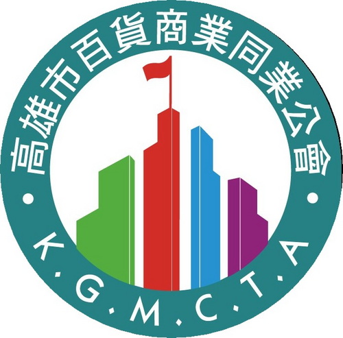 高雄市百貨商業同業公會識別