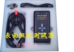 阻抗測試器