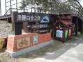 台江國家公園-自行車步道路線意象指示牌