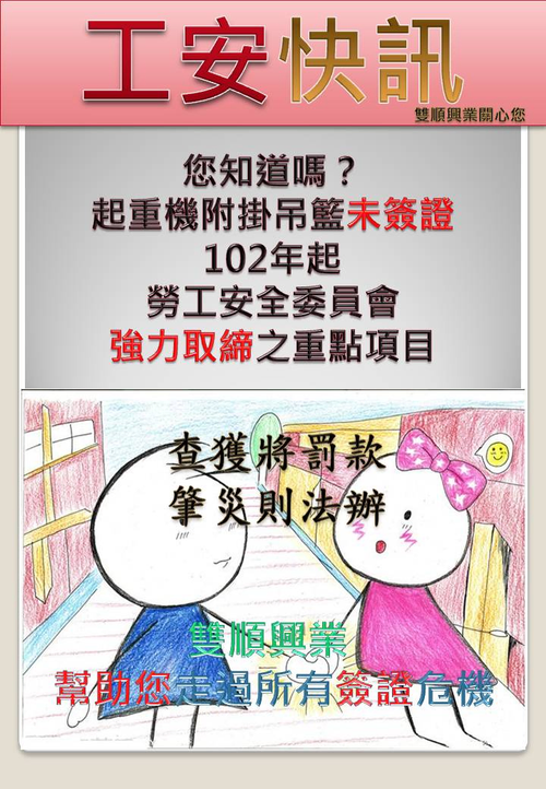 吊籃新法則