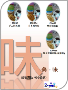 美味營養系列