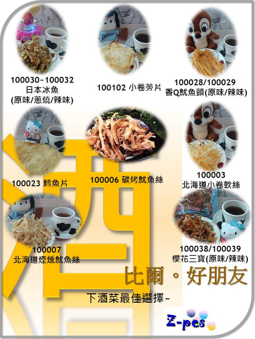 比爾好朋友系列