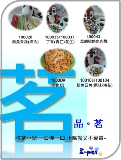 品茗系列