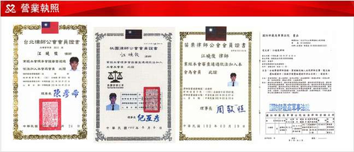 專業的律師服務,最具豐富法院經驗,處理各類民刑事、家事及不動產法律。