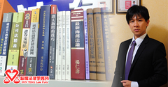 專業的律師服務,最具豐富法院經驗,處理各類民刑事、家事及不動產法律。