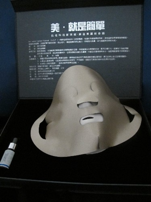 活性碳纖維面膜