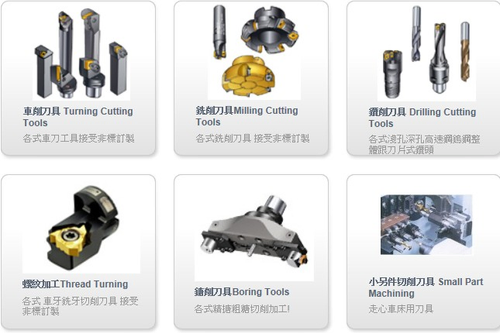 車銑鑽切削刀具