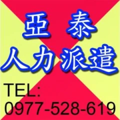 清潔工打石工