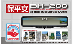 SKY EYE 多功能行車紀錄器(警示點提示+GPS軌跡)