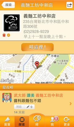 app範例