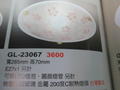 GL-23067吸頂燈