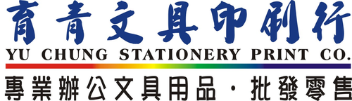 專業辦公文具
